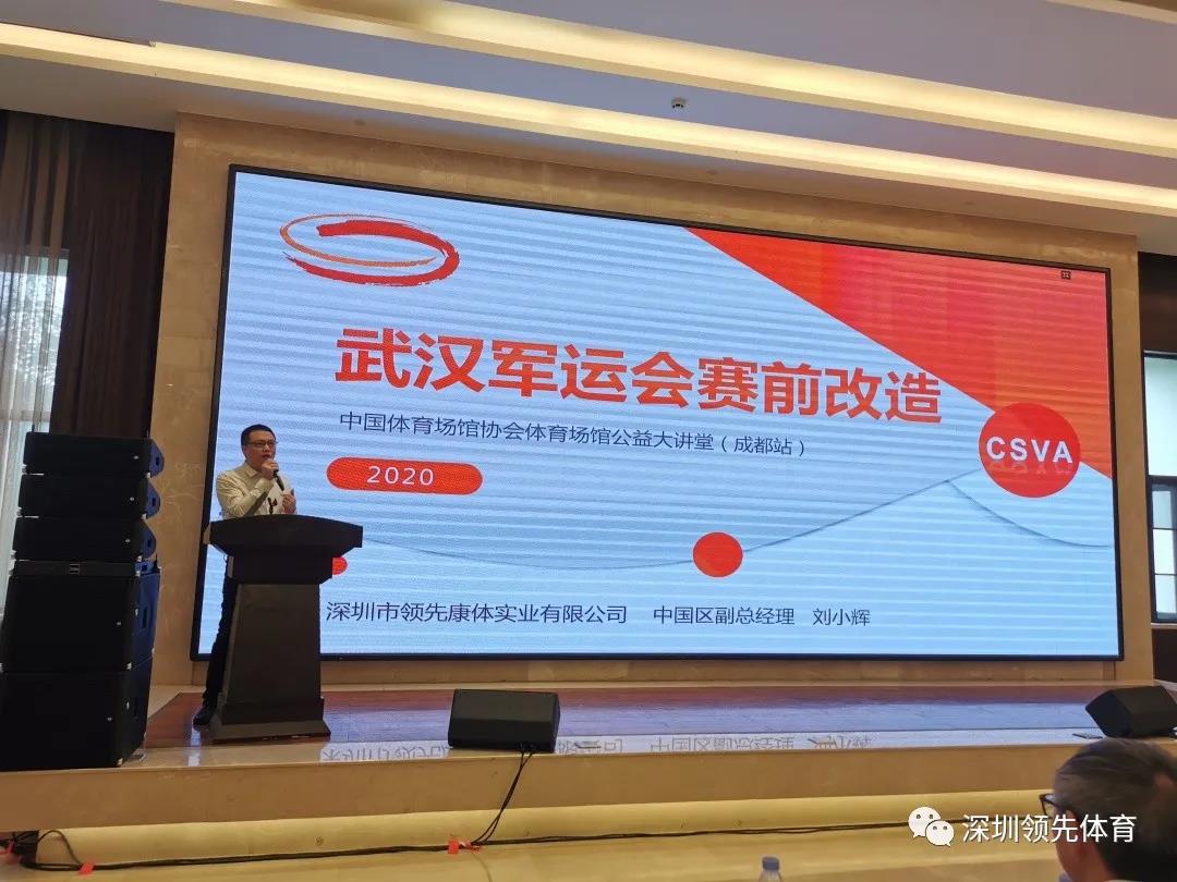 风速体育官方网站图片