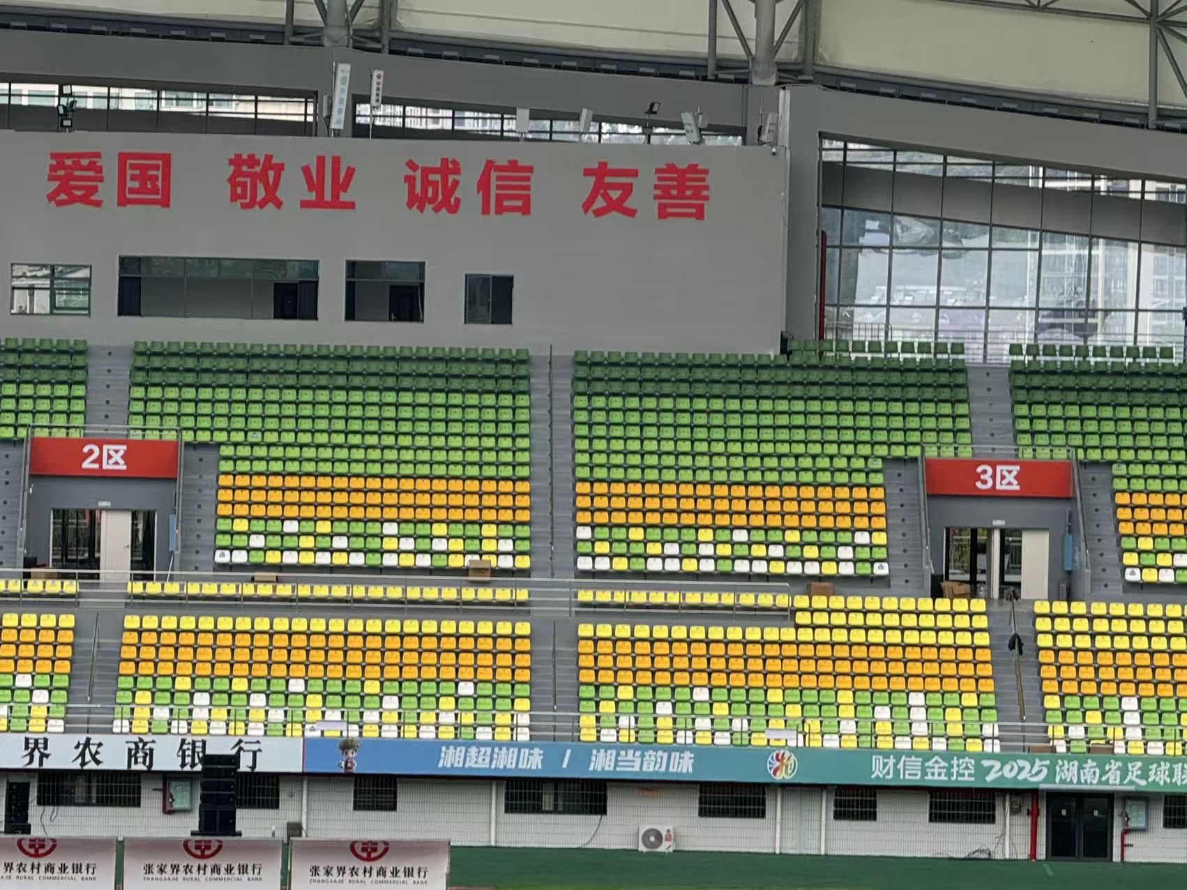 风速体育官方网站图片