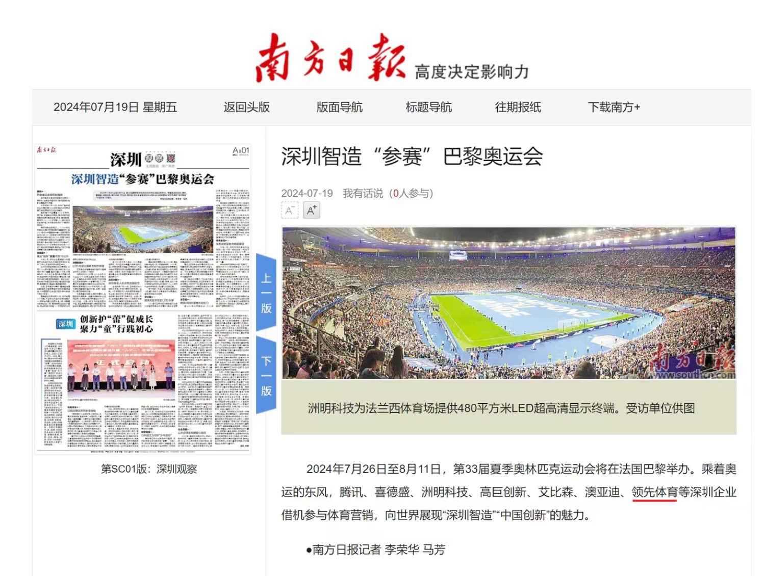 风速体育官方网站图片
