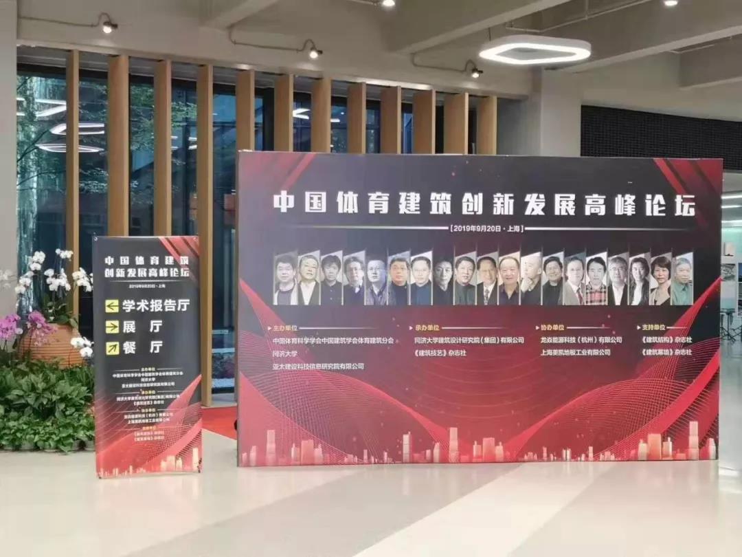 风速体育建筑行业成长