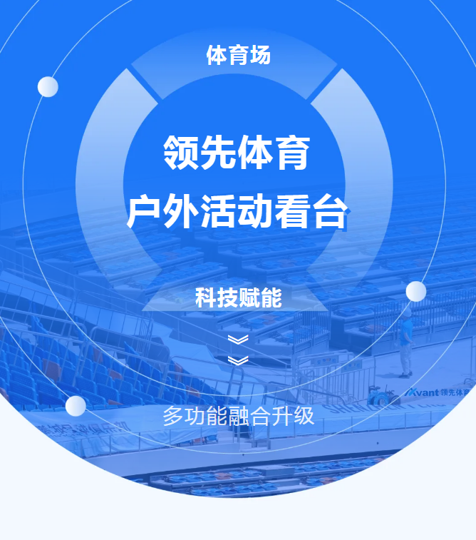风速体育官方网站图片